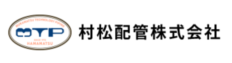 浜松市浜名区の土木工事は村松配管株式会社