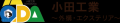 山口市の外構工事なら「小田工業」へ